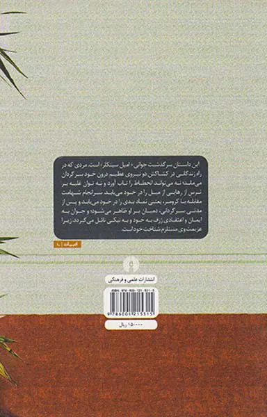 دمیان_ادبیات کلاسیک جهان